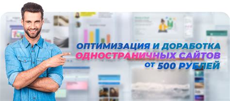 Оптимизация и доработка эффектов
