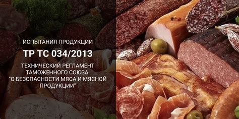 Основные меры безопасности при приготовлении позеленевшего мяса
