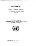Основные принципы режима стамина