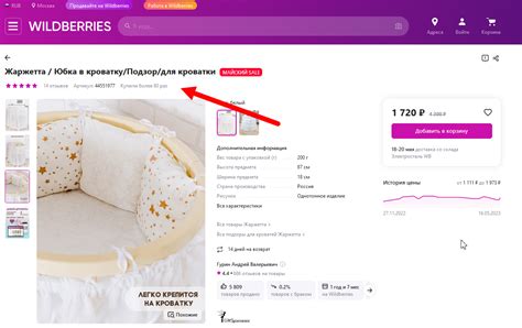 Особенности поиска ашки на вайлдберриз