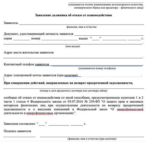Отказ от общения и взаимодействия