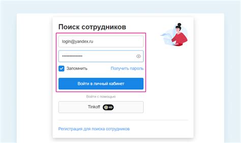Отказ от рассылок от hh.ru