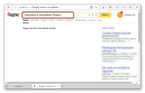 Отключение Яндекса как поисковой системы