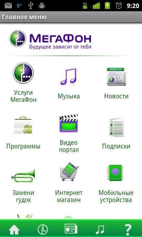 Отключение викторины на Мегафоне