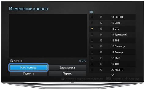 Отключение канала на телевизоре: