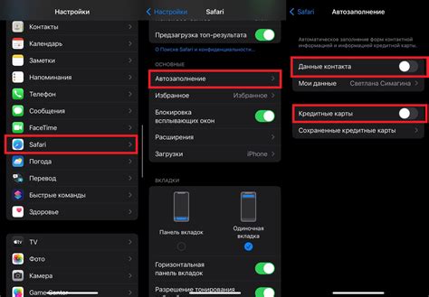 Отключите опцию "Автозаполнение"