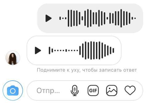 Отправьте голосовое сердце