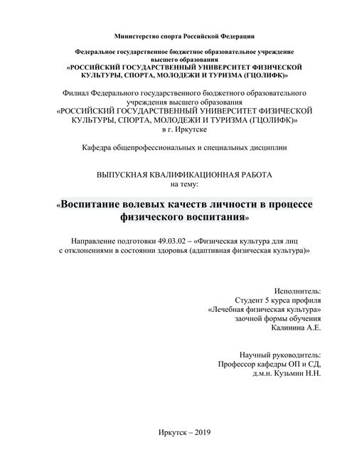 Оформление титульного листа