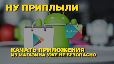 Оценка приложения в Google Play: как это сделать правильно