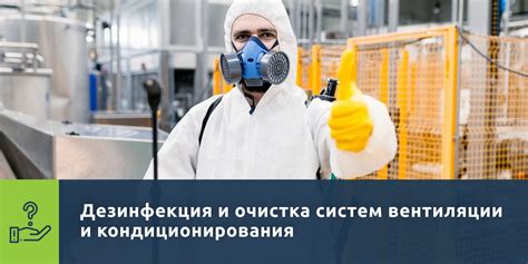 Очистка от заражения и восстановление систем