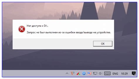 Ошибка ввода данных