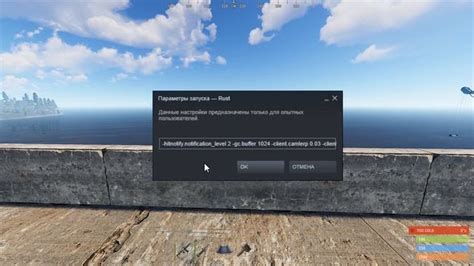 Параметры запуска для Rust