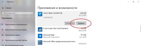 Перезагрузите устройство перед повторной попыткой удаления