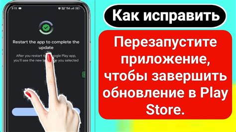 Перезапустите приложение с видеоплеером