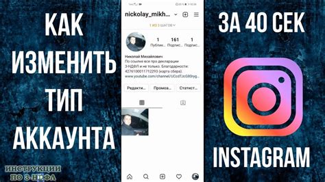 Переключение аккаунта