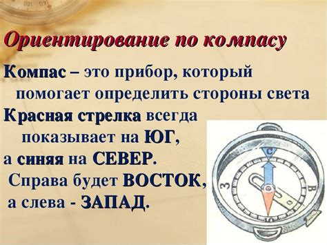 Плюсы уменьшения размера стрелок в компасе