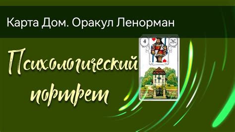 Поведение и характер