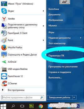 Подготовка к восстановлению настроек