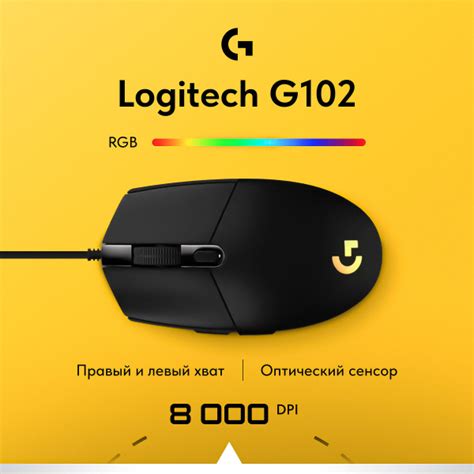 Подготовка к установке макроса на мышь Logitech G102