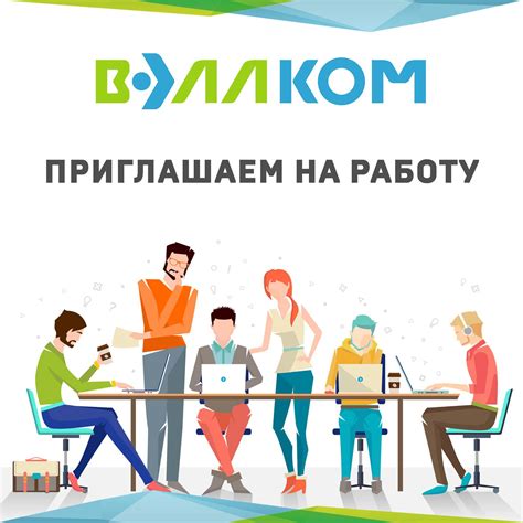 Поддержка техническими специалистами