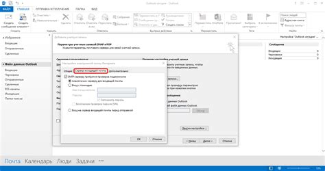 Подключение к EWS через Outlook