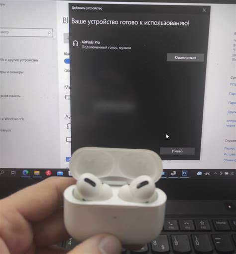 Подключение AirPods к компьютеру