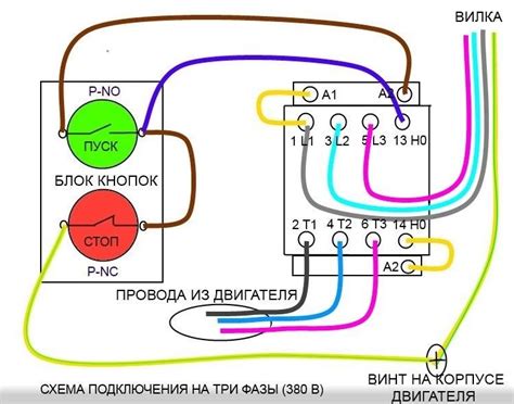Подключение STC 1000 через контактор