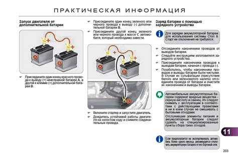 Подключите устройство к зарядному устройству
