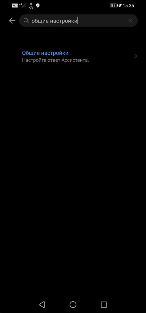 Подтверждение отключения screen reader на Huawei