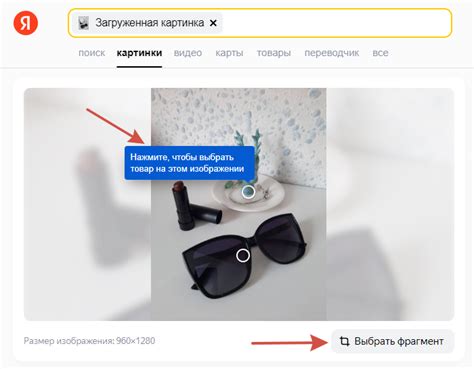 Поиск товара