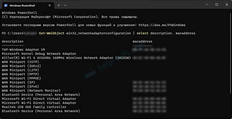 Поиск MAC-адреса на сетевых устройствах