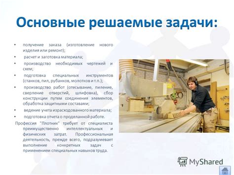 Получение необходимых инструментов