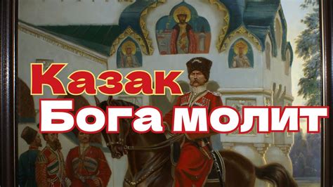 Понятие "закипела битва"