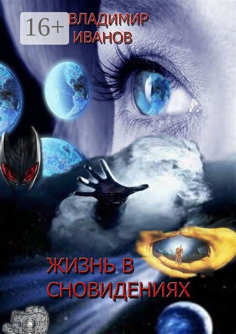 Понятие дома в сновидениях