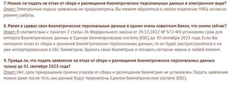 Понятие отказа в МФЦ