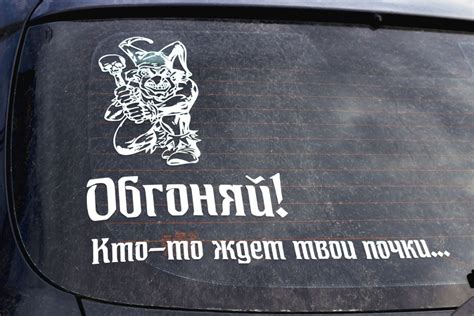 Популярность наклеек Че Гевара на автомобилях