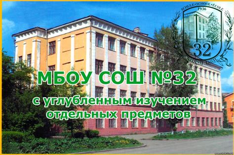 Посетить официальный сайт школы