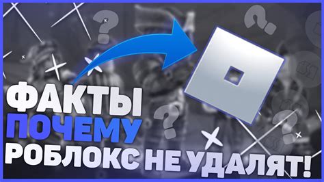 Почему не работает Роблокс