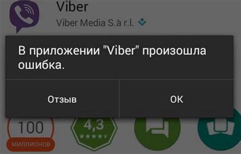 Почему пропал аватар в Вайбере