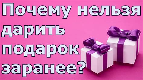 Почему снится дарить подарок