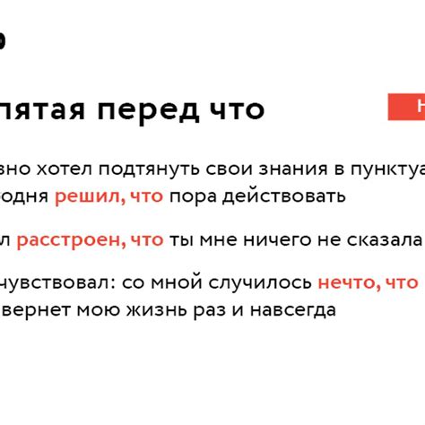 Правила употребления запятой