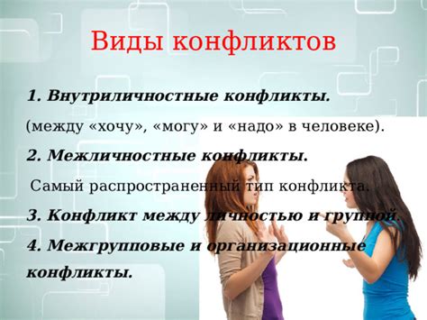 Предотвращение новых конфликтных ситуаций