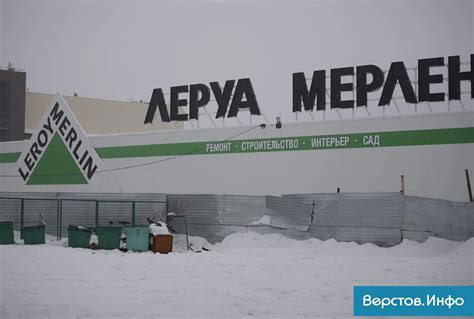 Преимущества Леруа на Ходынке