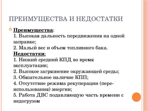 Преимущества использования режима стамина
