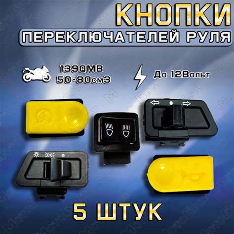 Привязка кнопок руля к клавишам