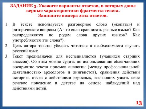 Приемлемые варианты ответов: