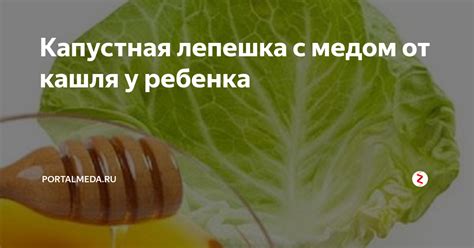 Применение капустного листа для щитовидной железы