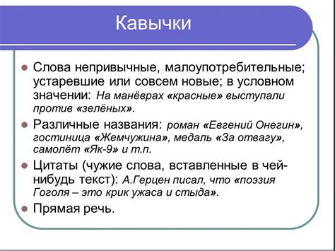 Примеры интересных никнеймов с кавычками