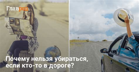 Приметы на дороге