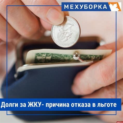 Причины отказа в получении услуги